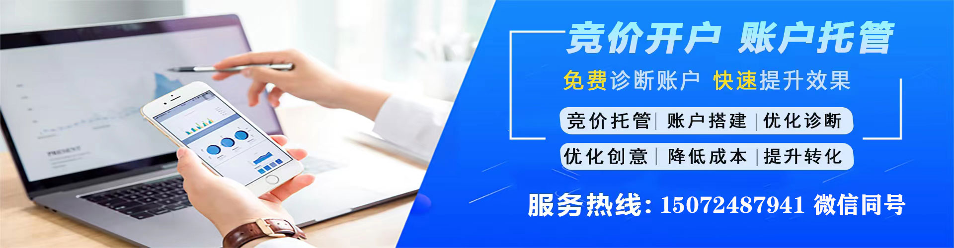 阿尔山sem广告